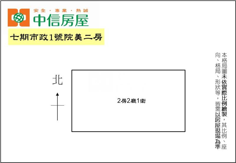 七期市政1號院美二房房屋室內格局與周邊環境