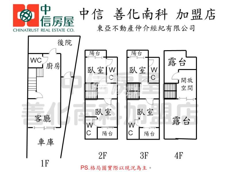 東山市心全新大地坪車墅房屋室內格局與周邊環境