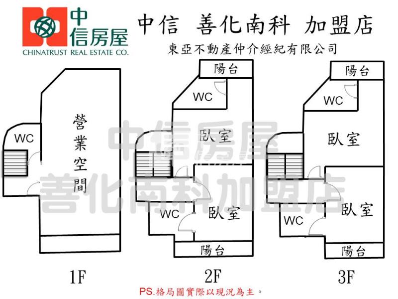 近白河商工旁面寬店住房屋室內格局與周邊環境