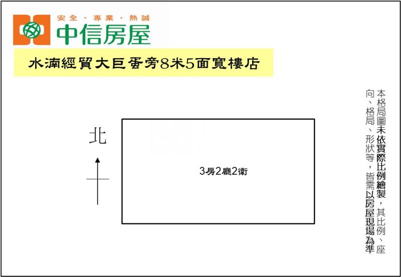 水湳經貿大巨蛋旁8米5面寬樓店房屋室內格局與周邊環境