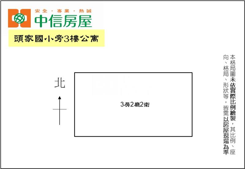 頭家國小旁3樓公寓房屋室內格局與周邊環境