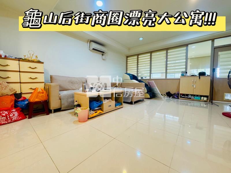 龜山頂興路公寓5樓+頂加房屋室內格局與周邊環境