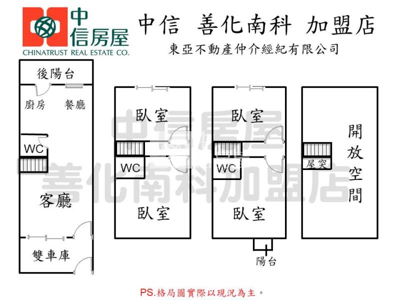 官田近南科大地坪傳統前後雙車墅房屋室內格局與周邊環境