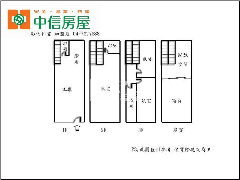 光明路全新別墅房屋室內格局與周邊環境
