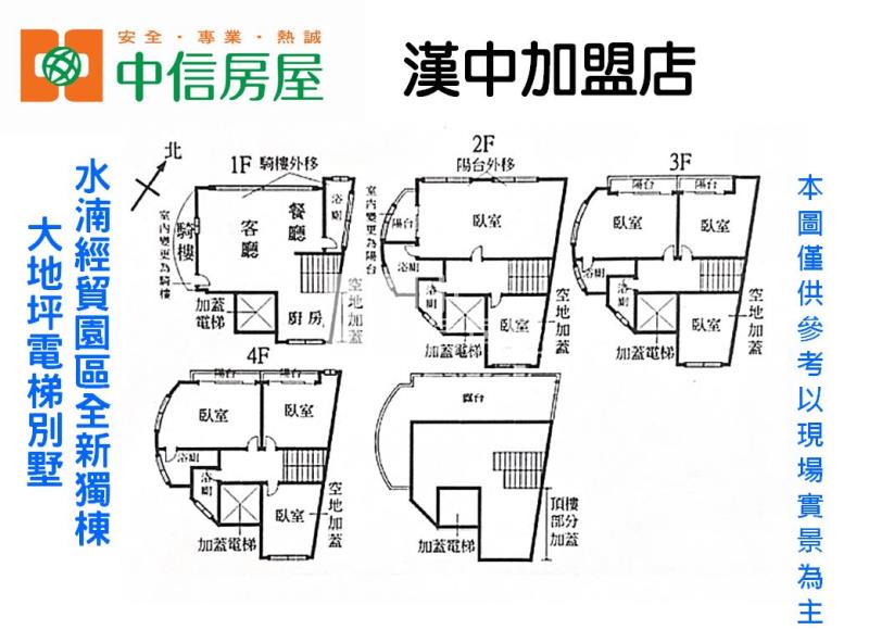 水湳經貿園區全新獨棟大地坪電梯別墅房屋室內格局與周邊環境