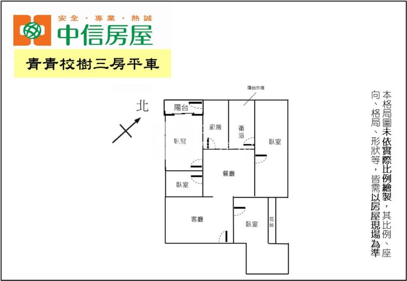 青青校樹三房平車房屋室內格局與周邊環境