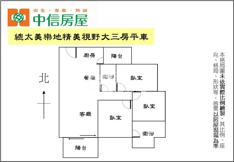 總太美樂地精美視野大三房平車(專任)房屋室內格局與周邊環境