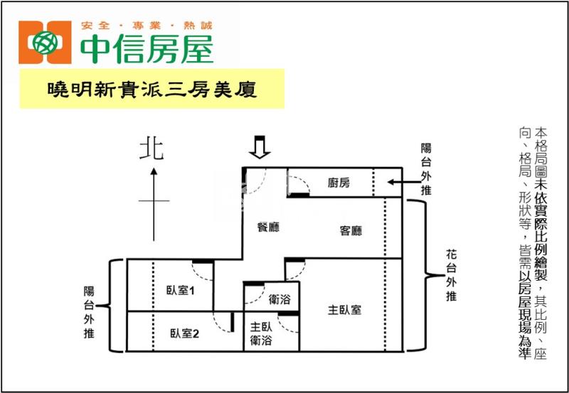 曉明新貴派三房美廈房屋室內格局與周邊環境