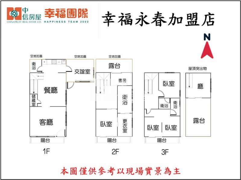 八期稀有大地坪別墅房屋室內格局與周邊環境