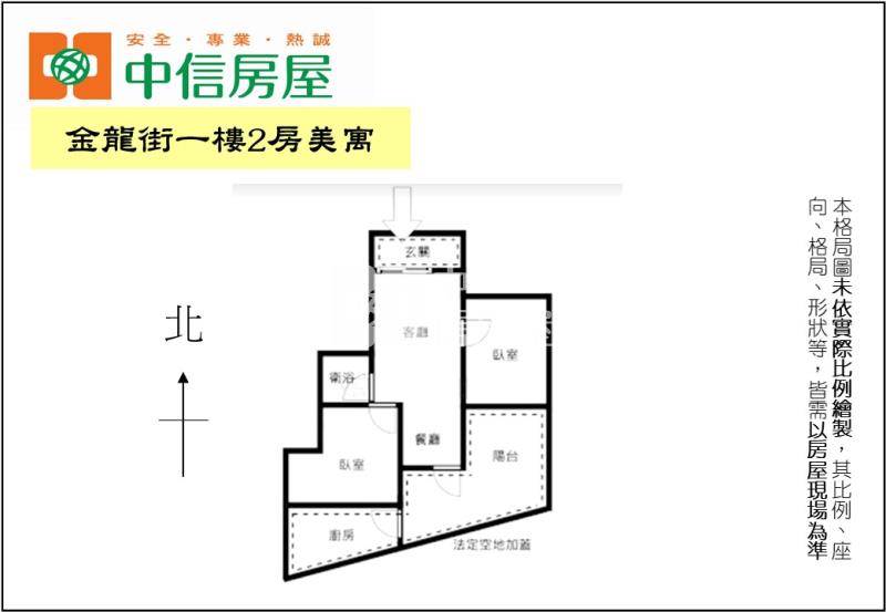 金龍街一樓2房美寓房屋室內格局與周邊環境