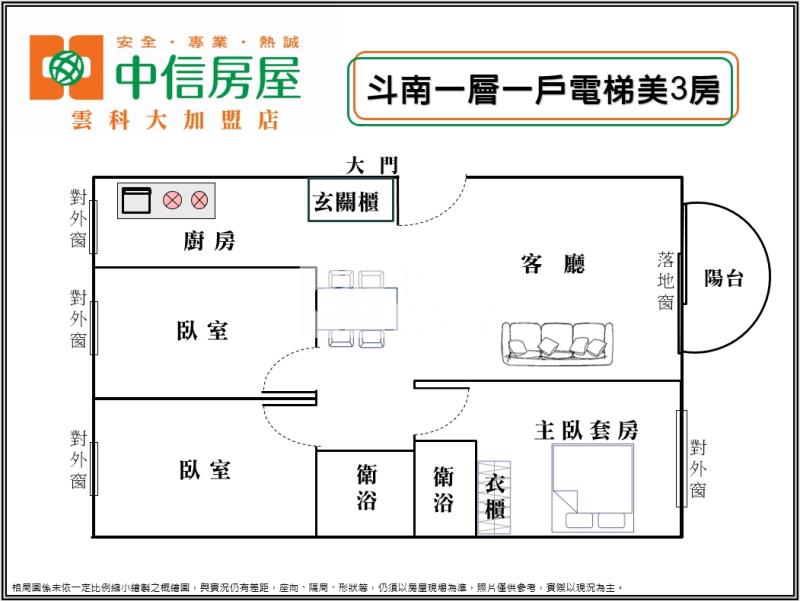 斗南一層一戶電梯3房房屋室內格局與周邊環境