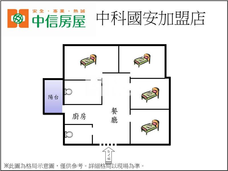 富域NO.5景觀平車華廈房屋室內格局與周邊環境