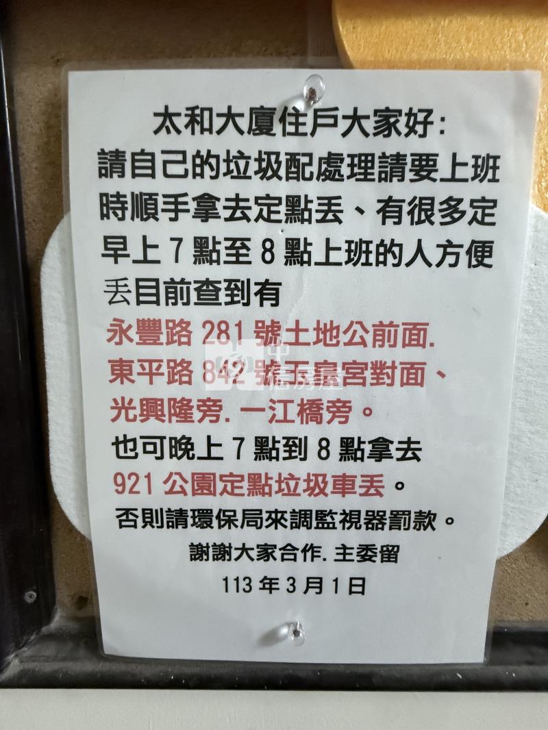 家樂福全新屋況2間套房獨立出入口｜低總價收租自用皆宜房屋室內格局與周邊環境
