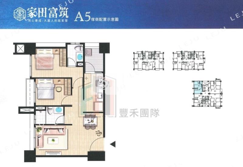 【豐禾】【專】家田富筑學區2房車房屋室內格局與周邊環境