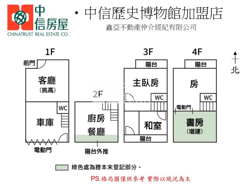永康歐洲世界靜謐挑高車墅房屋室內格局與周邊環境