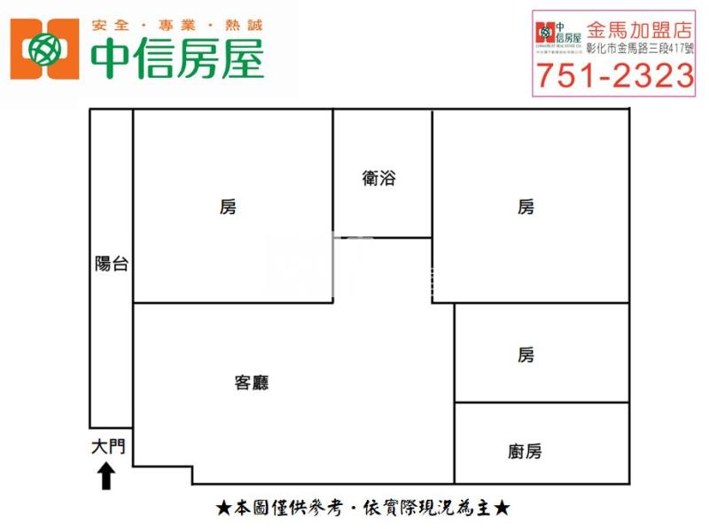 專任平和七街三房有車位房屋室內格局與周邊環境