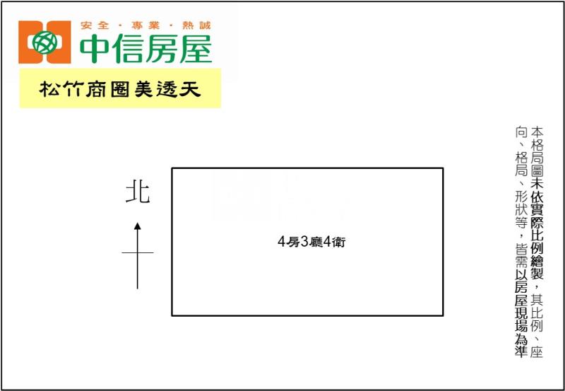 松竹商圈美透天房屋室內格局與周邊環境
