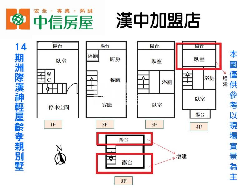 14期洲際漢神輕屋齡孝親別墅房屋室內格局與周邊環境