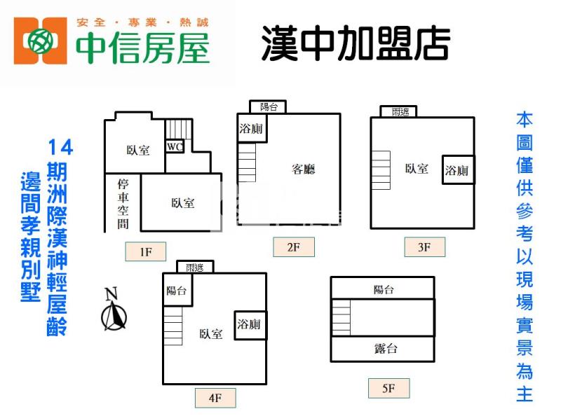 14期洲際漢神輕屋齡邊間孝親別墅房屋室內格局與周邊環境