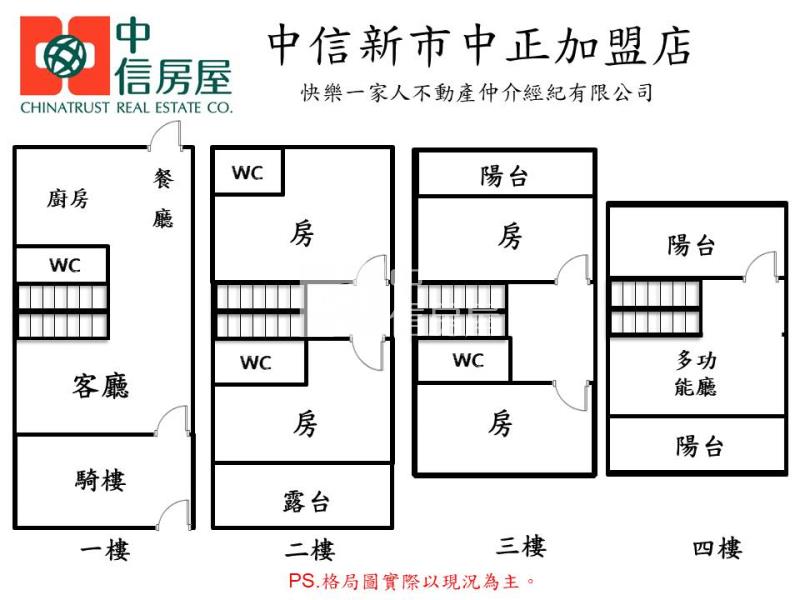 近大湖國小大坪數傳統車墅房屋室內格局與周邊環境