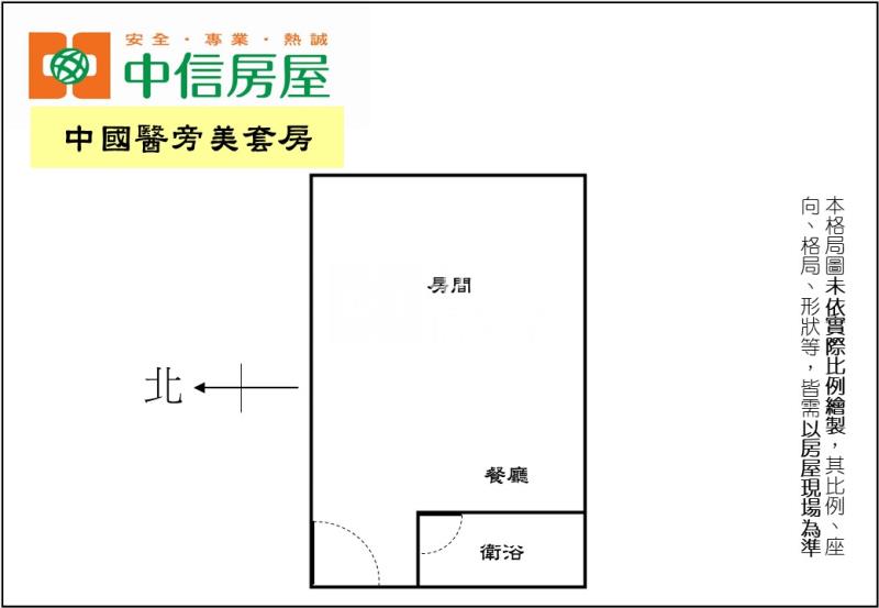 中國醫旁美套房房屋室內格局與周邊環境