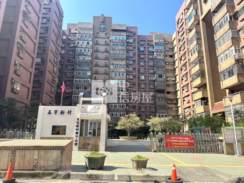 【安家】五守新村三房車房屋室內格局與周邊環境