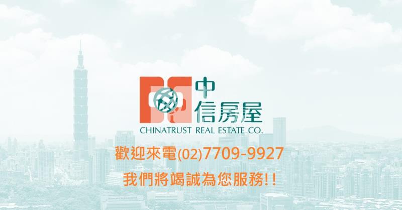 (獨家專賣)618-迴龍國小邊間頂佳【中信王牌】房屋室內格局與周邊環境