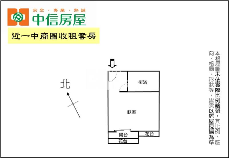 近一中商圈收租套房房屋室內格局與周邊環境