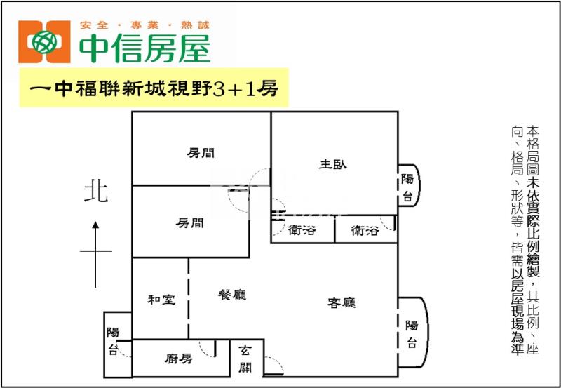 一中福聯新城視野3+1房房屋室內格局與周邊環境