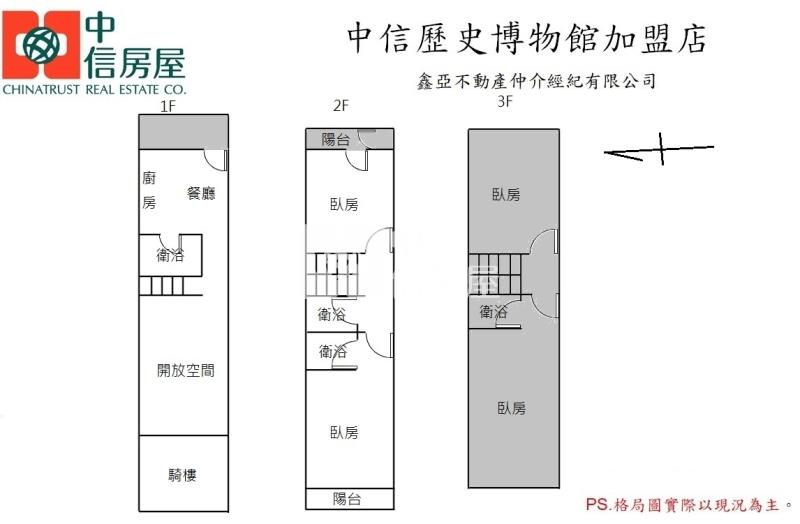 家樂福靓白大地坪透天店住房屋室內格局與周邊環境