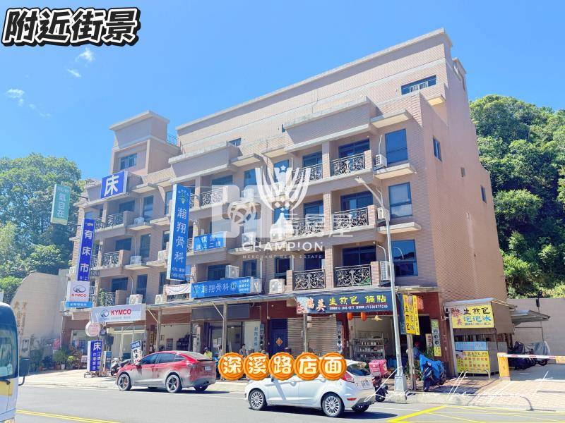 【冠軍】深溪路愛買商圈金店面房屋室內格局與周邊環境