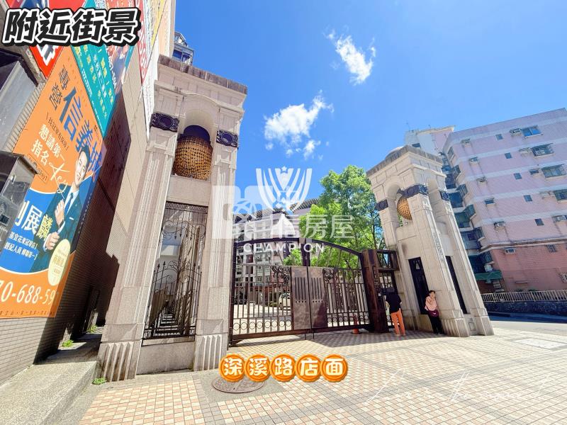 【冠軍】深溪路愛買商圈金店面房屋室內格局與周邊環境