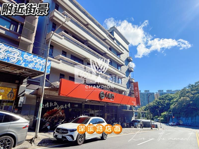 【冠軍】深溪路愛買商圈金店面房屋室內格局與周邊環境