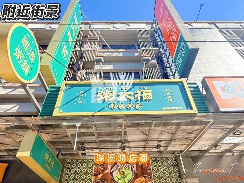 【冠軍】深溪路愛買商圈金店面房屋室內格局與周邊環境
