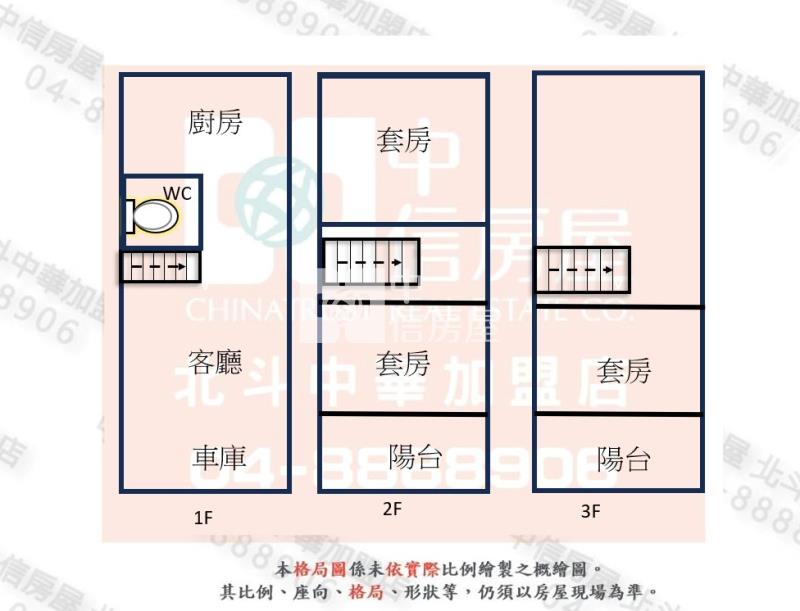 田尾大地坪停多台車新墅房屋室內格局與周邊環境