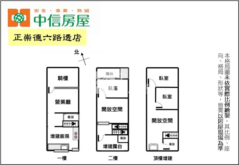 正崇德六路透店房屋室內格局與周邊環境