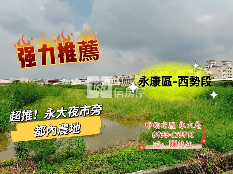 專-永康都內農地房屋室內格局與周邊環境