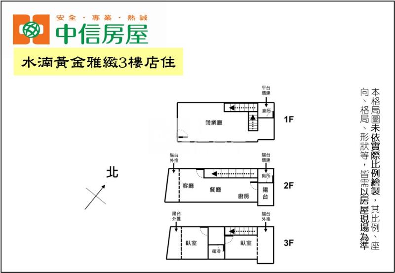 水湳黃金雅緻3樓店住房屋室內格局與周邊環境