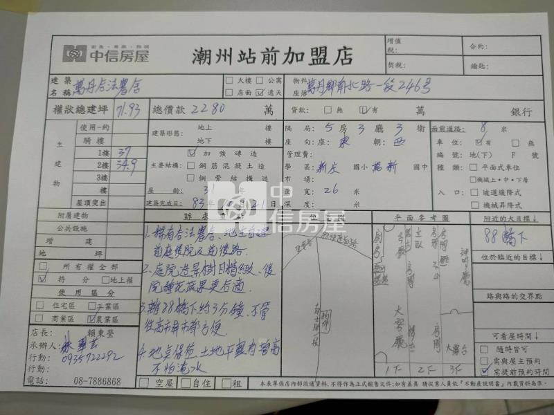 萬丹合法農舍房屋室內格局與周邊環境