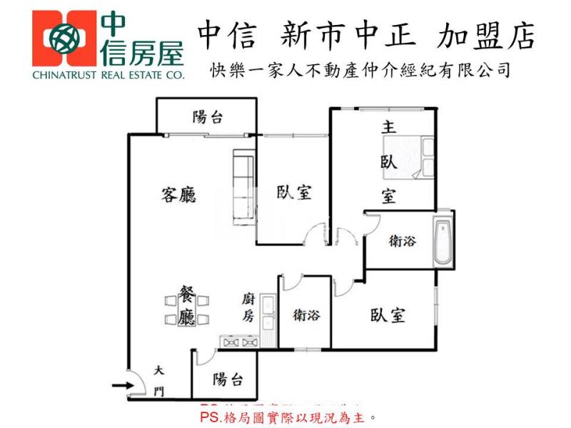永康皇政首席鍗寳三房平車房屋室內格局與周邊環境