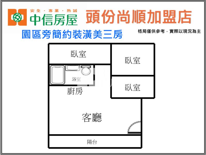 園區旁簡約裝潢美三房房屋室內格局與周邊環境