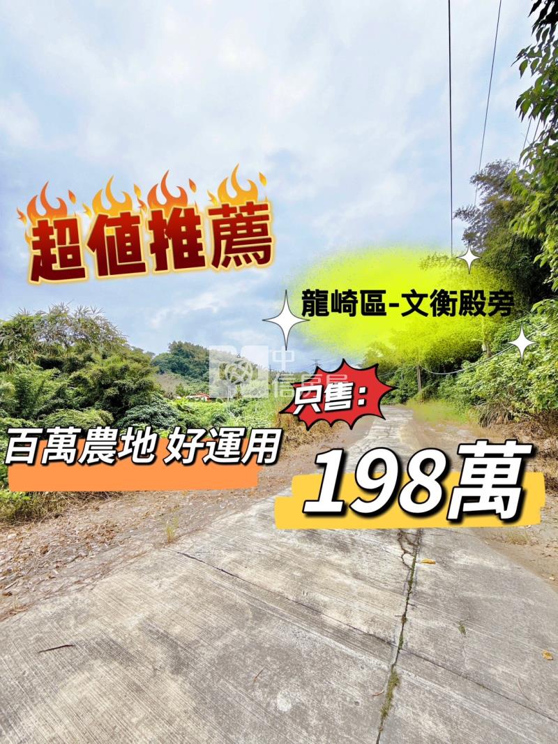 龍崎便宜2分半農地可農保(6)房屋室內格局與周邊環境