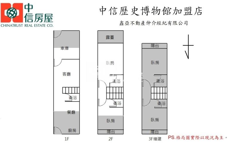 水萍溫雅緻四套房透天車墅房屋室內格局與周邊環境