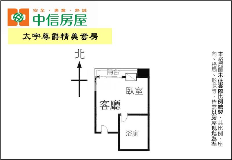 太宇尊爵精美套房房屋室內格局與周邊環境