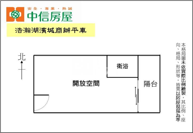浩瀚湖濱城商辦平車房屋室內格局與周邊環境