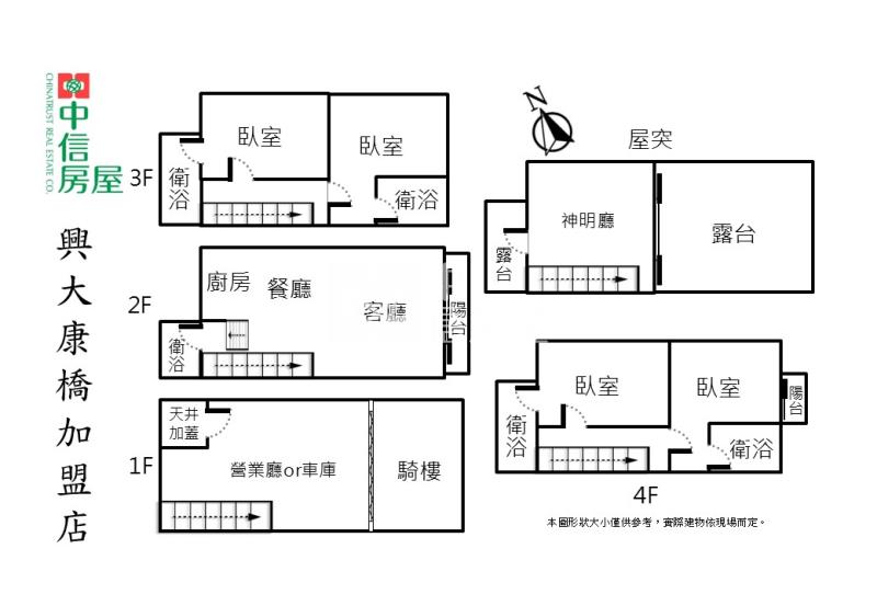 74旁1年屋臨路全新四套房透店A房屋室內格局與周邊環境