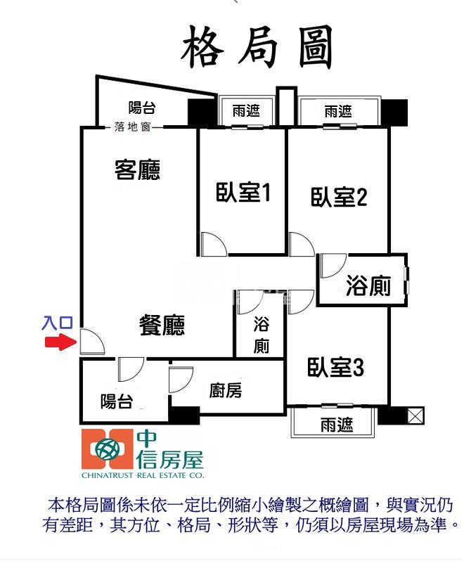 568-專任~皇翔百老匯景觀3房車★中信愛的團隊★房屋室內格局與周邊環境
