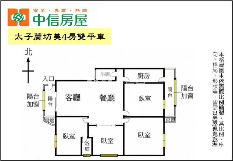 太子蘭坊美4房雙平車房屋室內格局與周邊環境