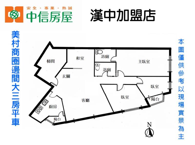 美村商圈邊間大三房平車房屋室內格局與周邊環境
