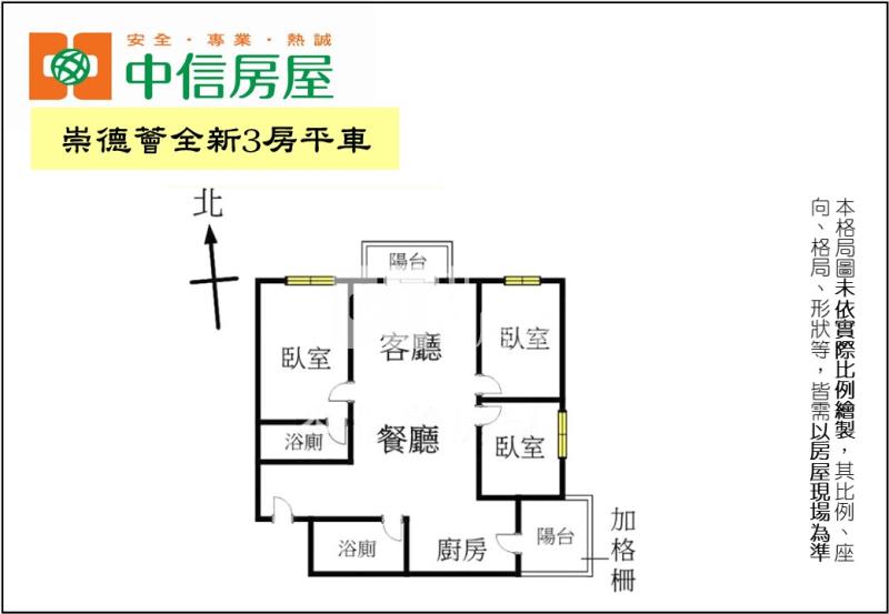 崇德薈全新3房平車房屋室內格局與周邊環境